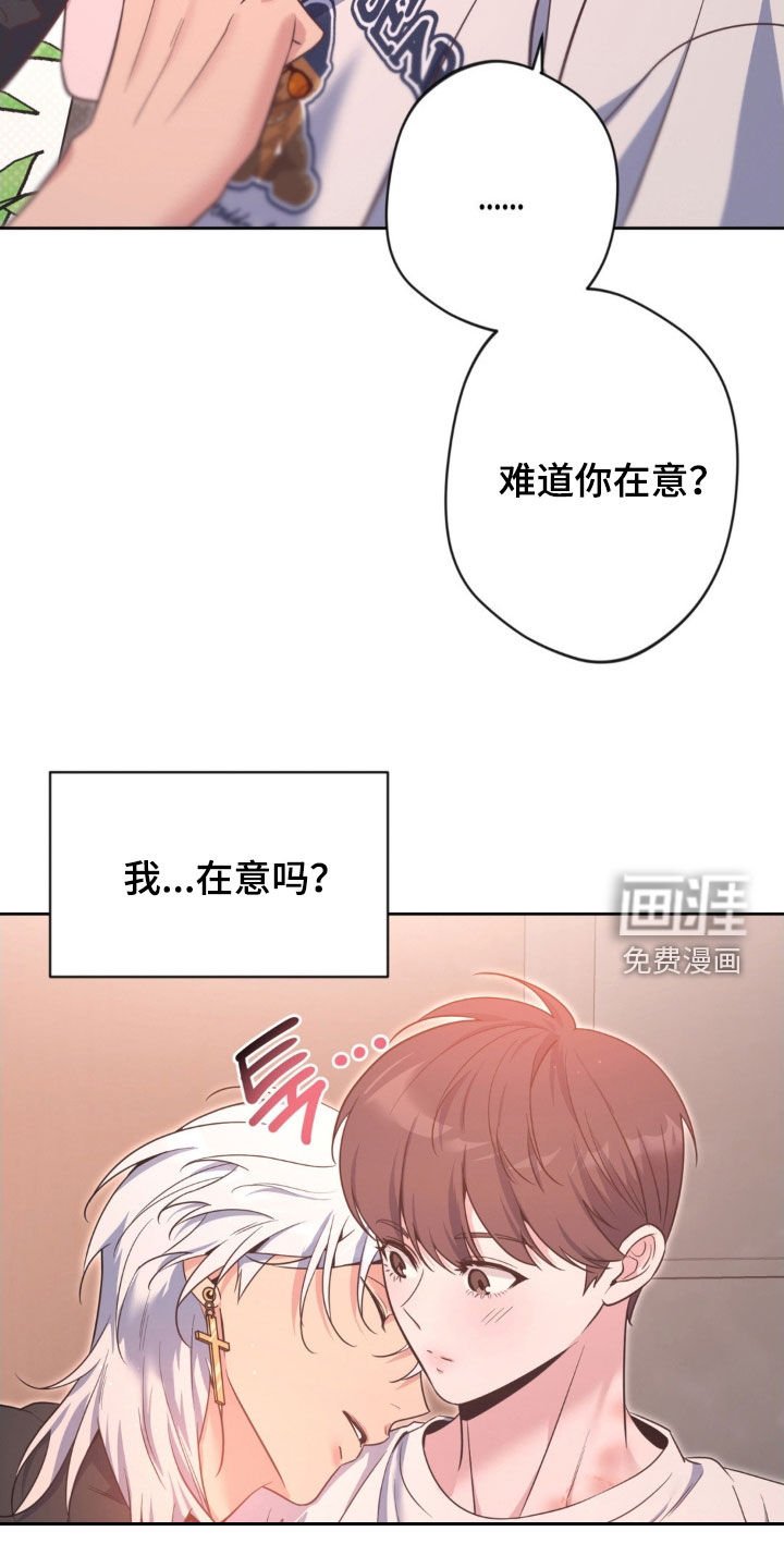 第53章：【第二季】不能给我机会吗