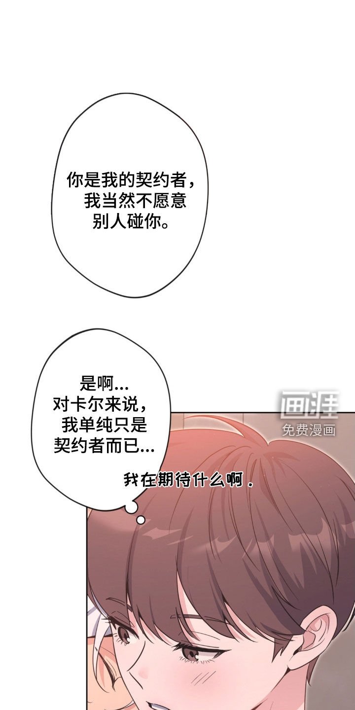 第53章：【第二季】不能给我机会吗