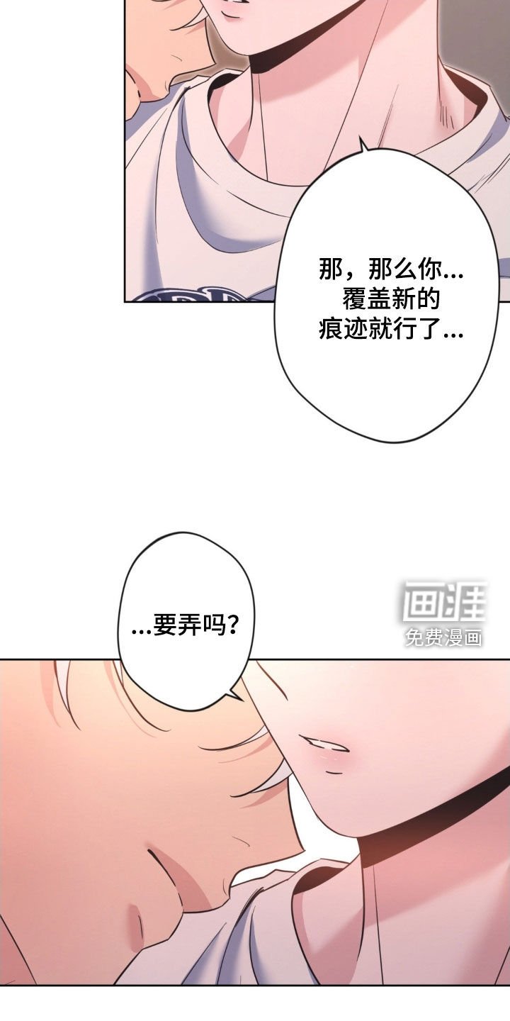 第53章：【第二季】不能给我机会吗