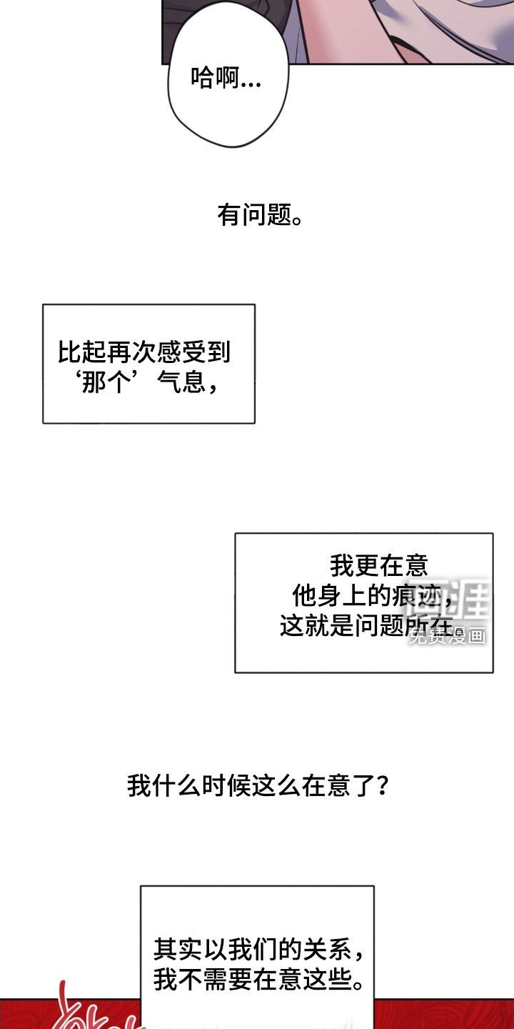 第53章：【第二季】不能给我机会吗