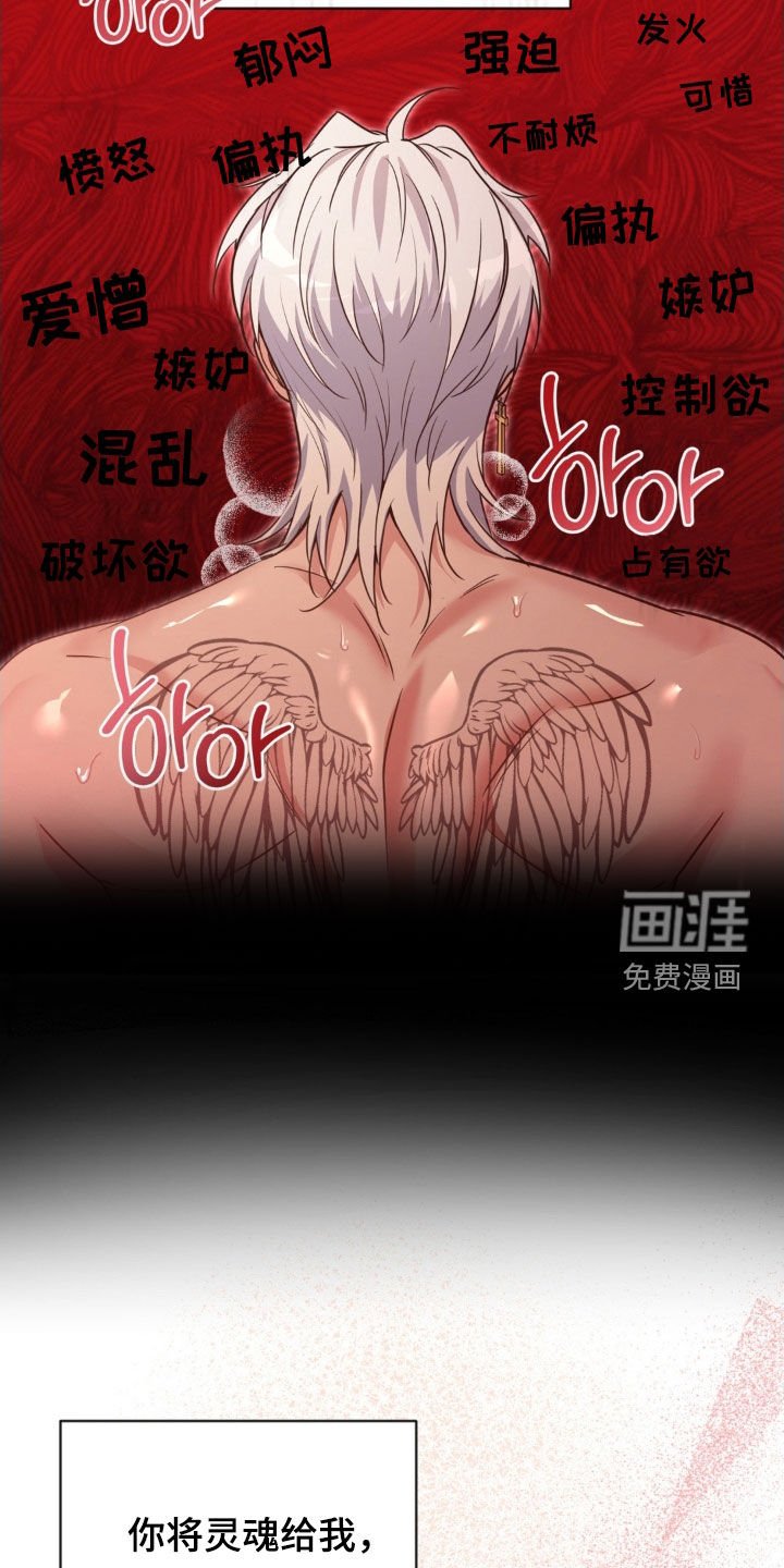 第53章：【第二季】不能给我机会吗