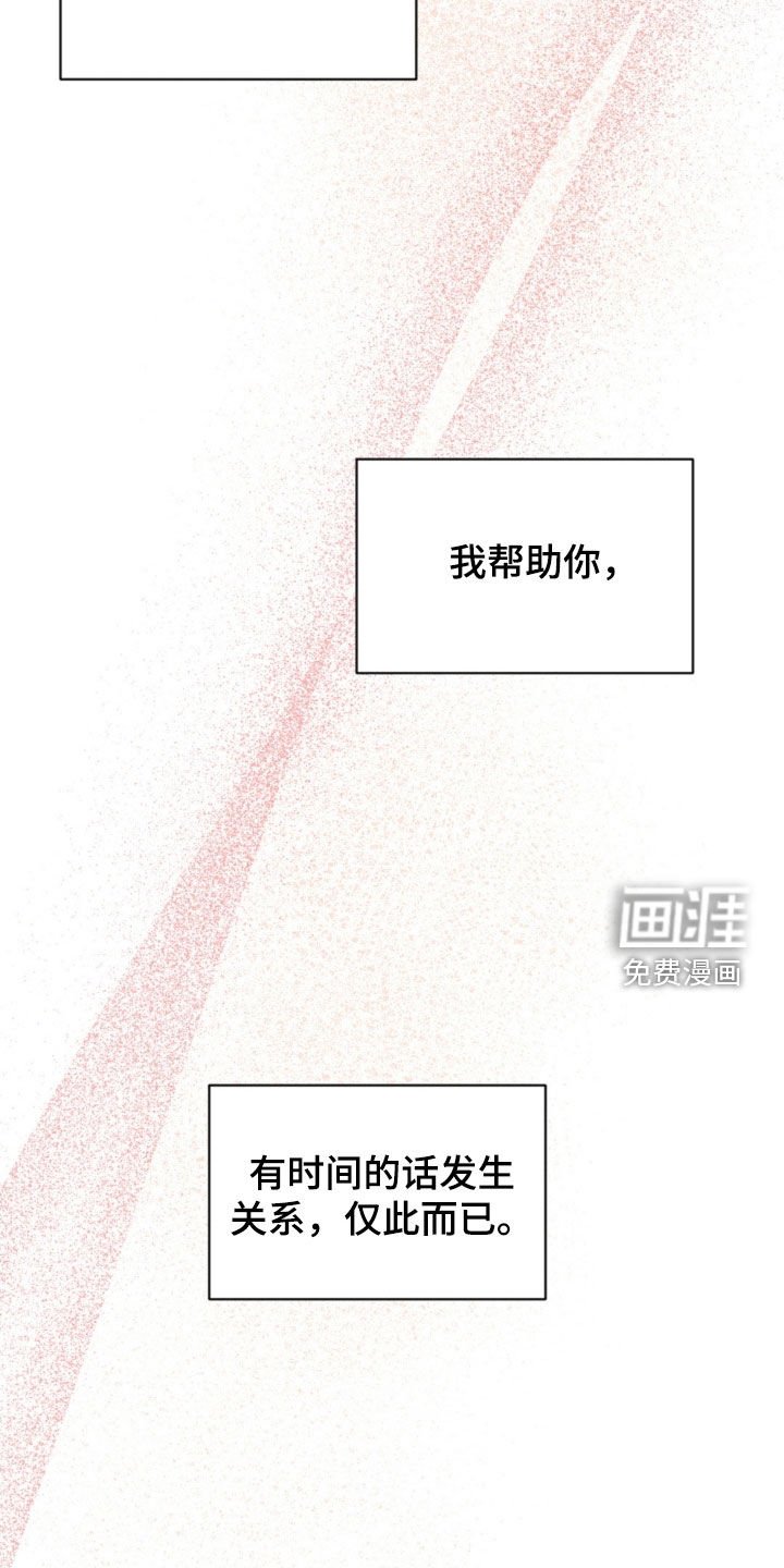 第53章：【第二季】不能给我机会吗