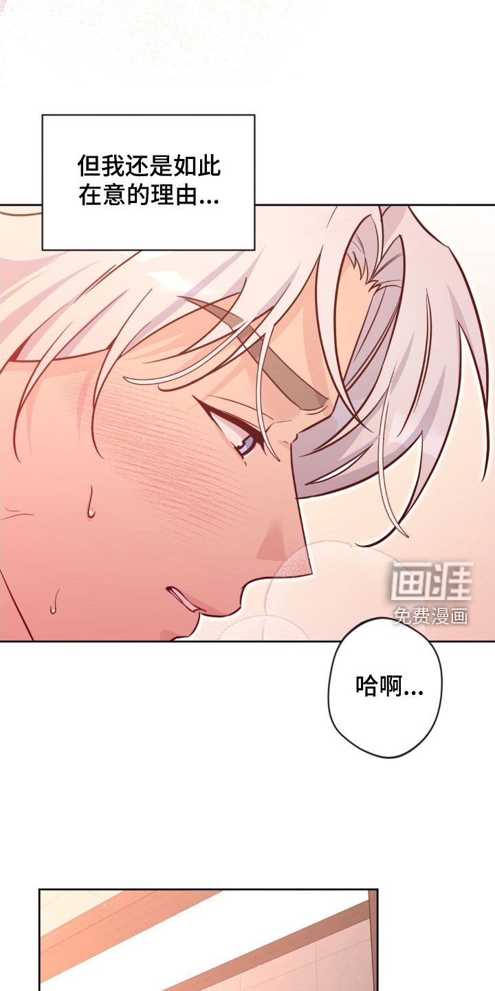 第53章：【第二季】不能给我机会吗