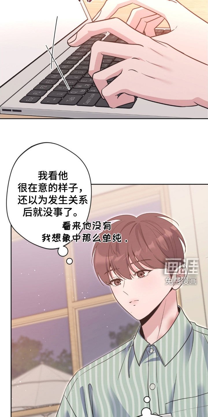 第53章：【第二季】不能给我机会吗