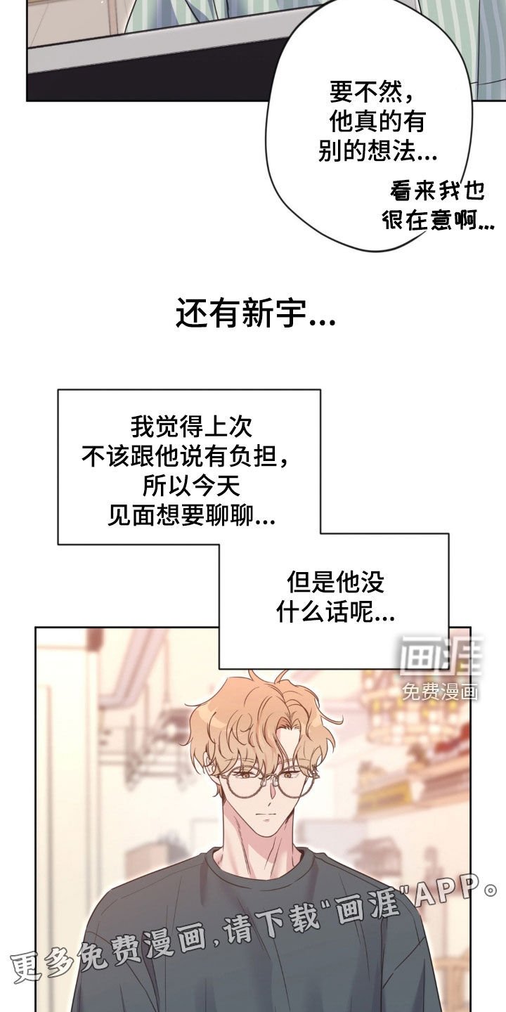 第53章：【第二季】不能给我机会吗