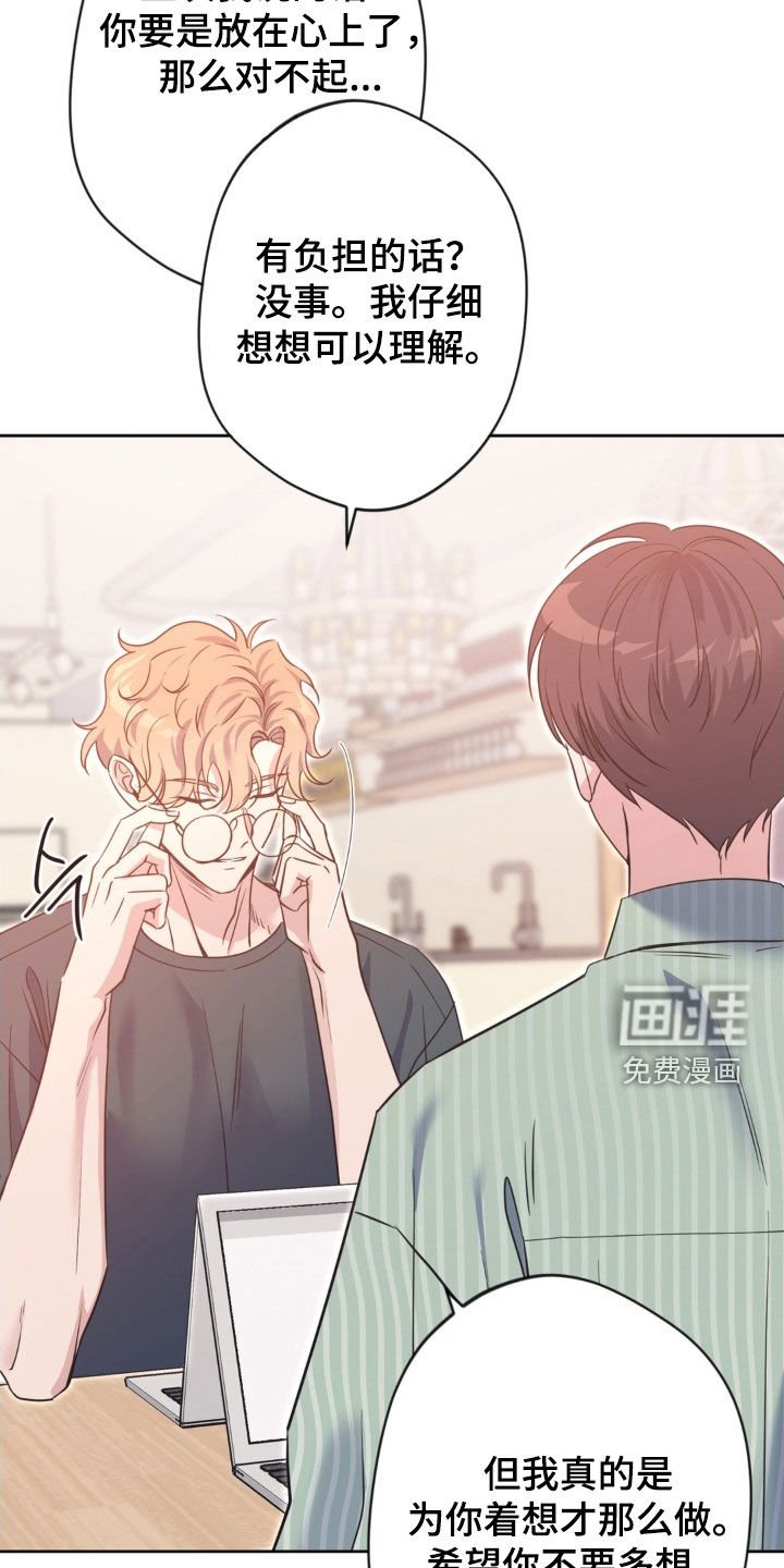 第53章：【第二季】不能给我机会吗