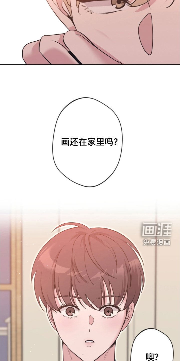 第53章：【第二季】不能给我机会吗