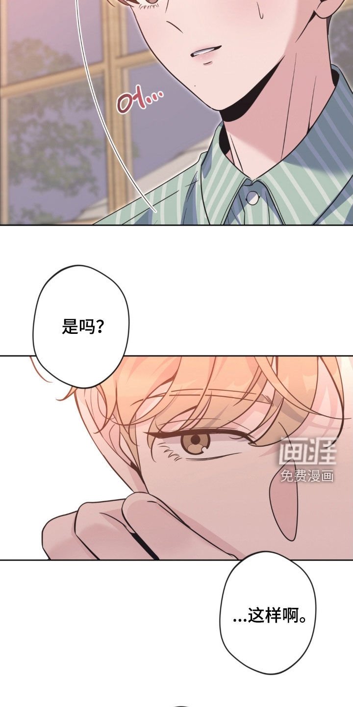 第53章：【第二季】不能给我机会吗
