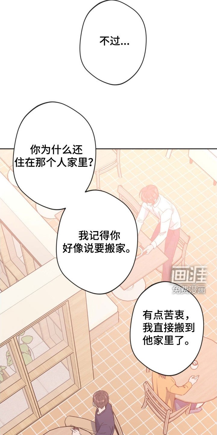 第53章：【第二季】不能给我机会吗
