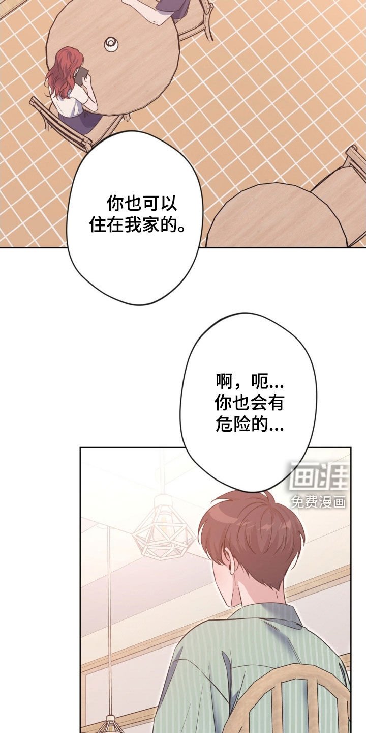 第53章：【第二季】不能给我机会吗