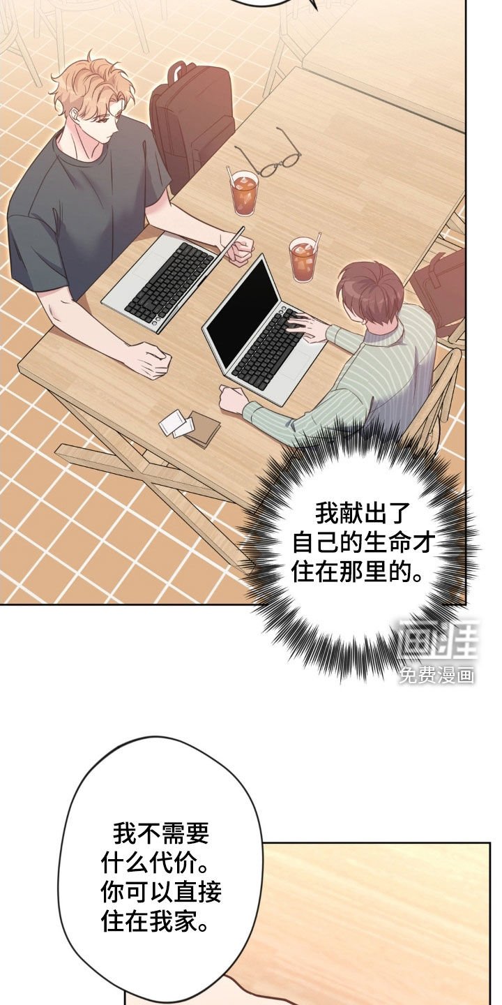 第53章：【第二季】不能给我机会吗