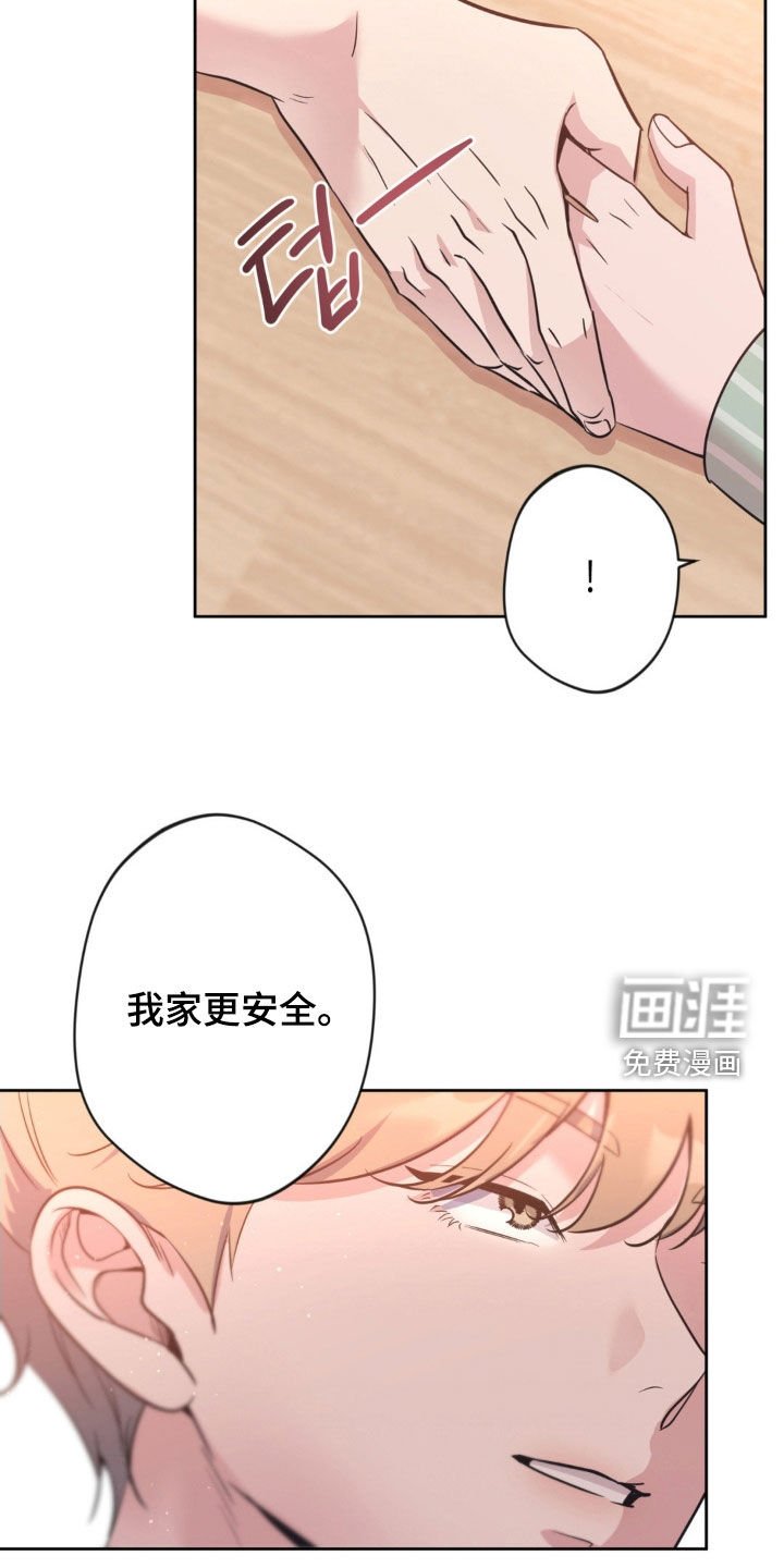 第53章：【第二季】不能给我机会吗