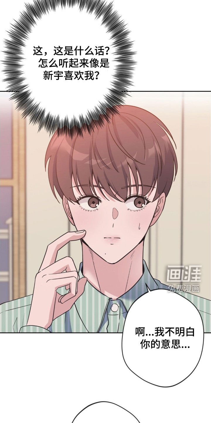 第53章：【第二季】不能给我机会吗