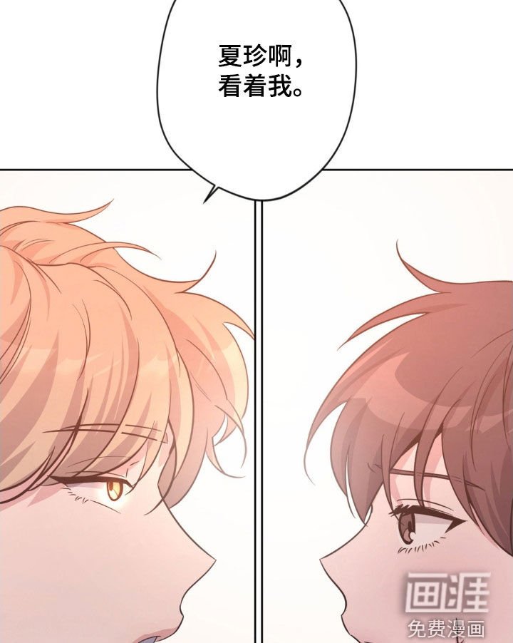 第53章：【第二季】不能给我机会吗