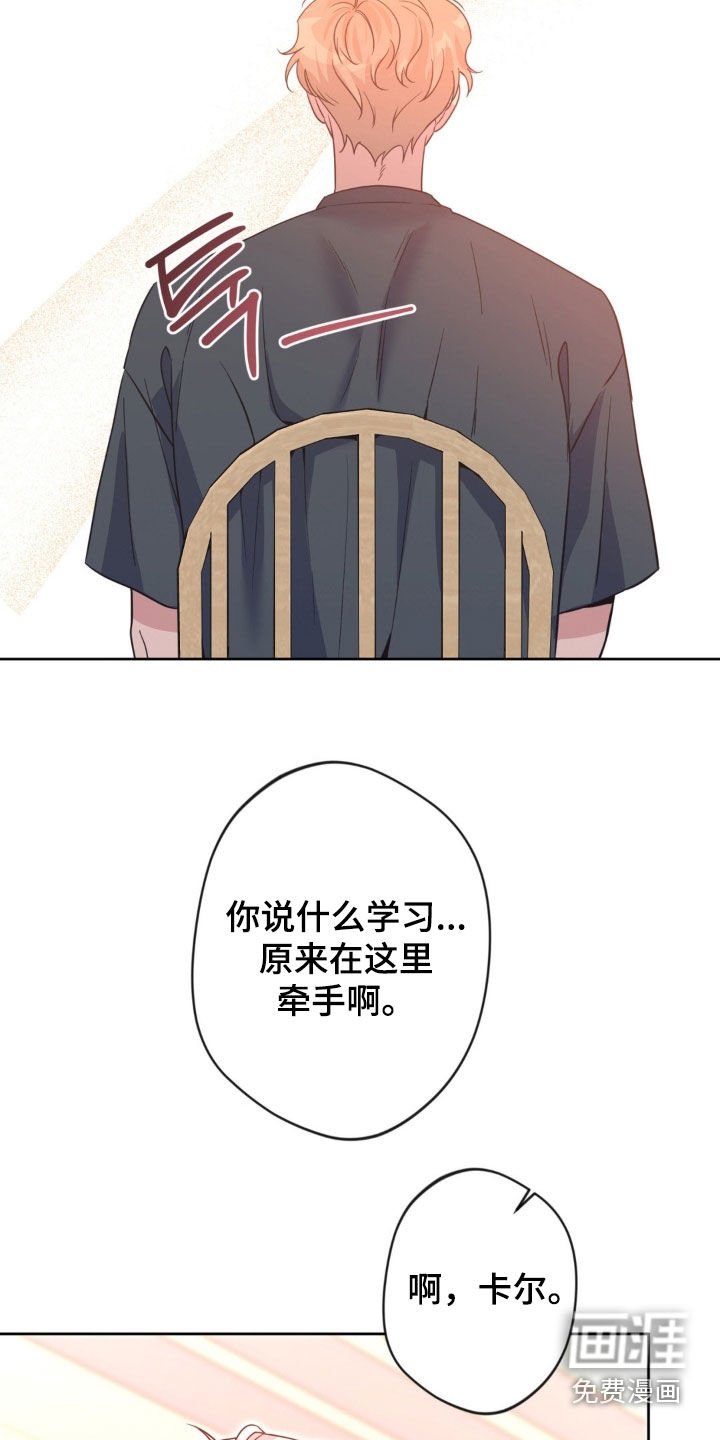 第53章：【第二季】不能给我机会吗