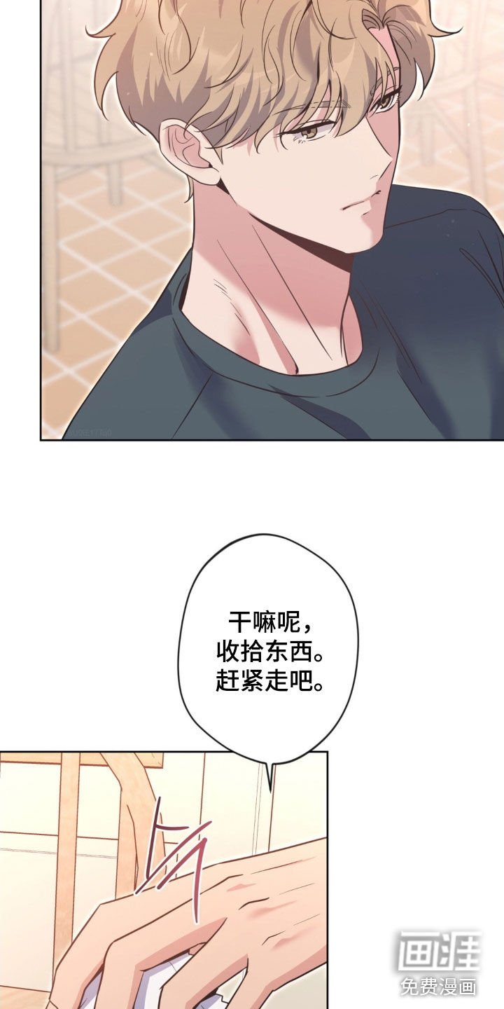 第53章：【第二季】不能给我机会吗