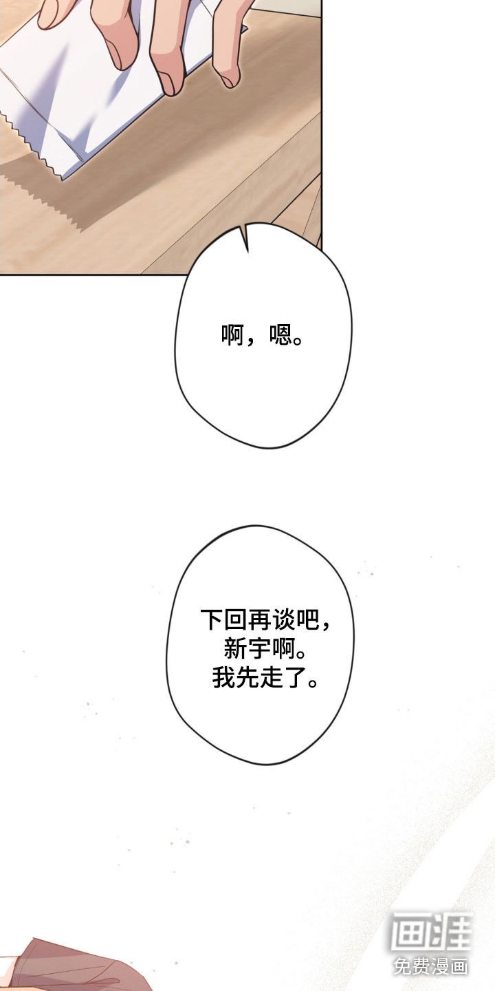 第53章：【第二季】不能给我机会吗