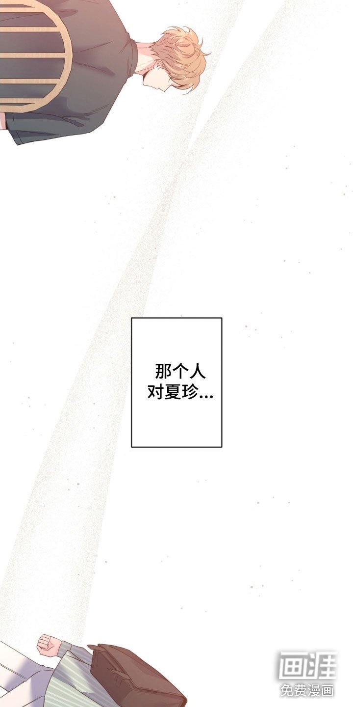 第53章：【第二季】不能给我机会吗