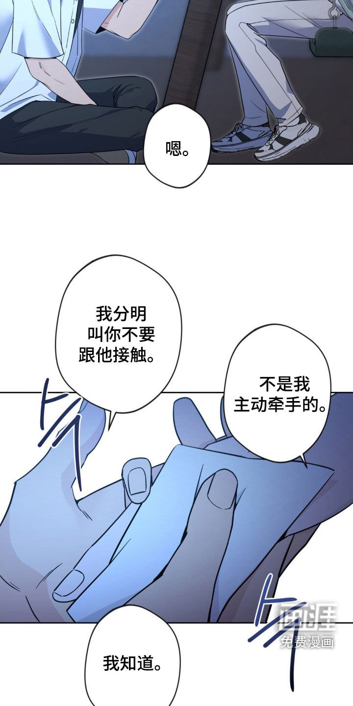 第54章：【第二季】只是觉得很烦
