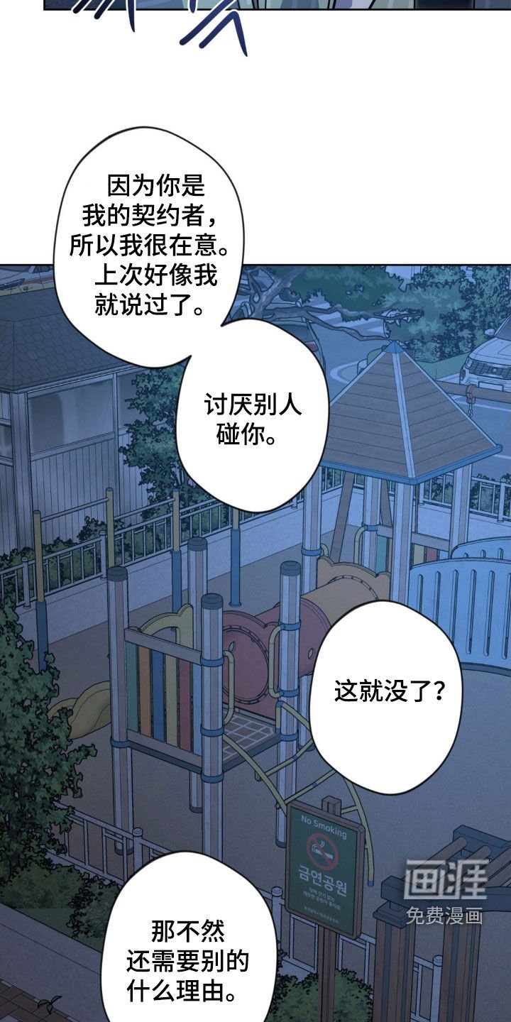 第54章：【第二季】只是觉得很烦