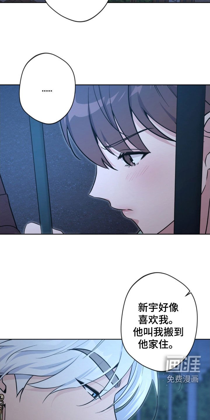 第54章：【第二季】只是觉得很烦