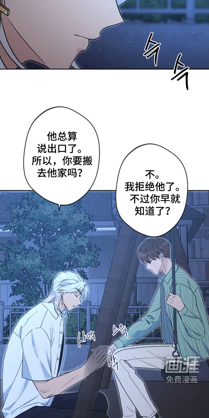 第54章：【第二季】只是觉得很烦