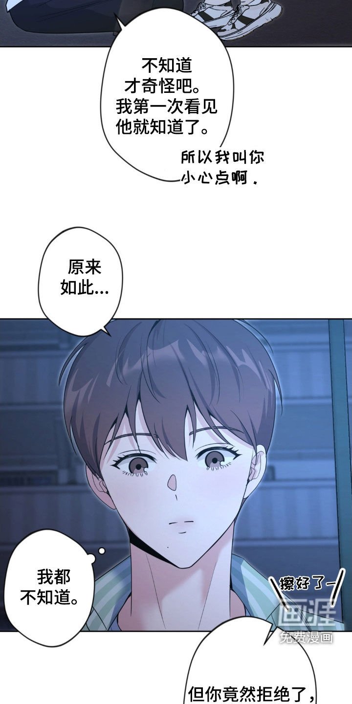 第54章：【第二季】只是觉得很烦