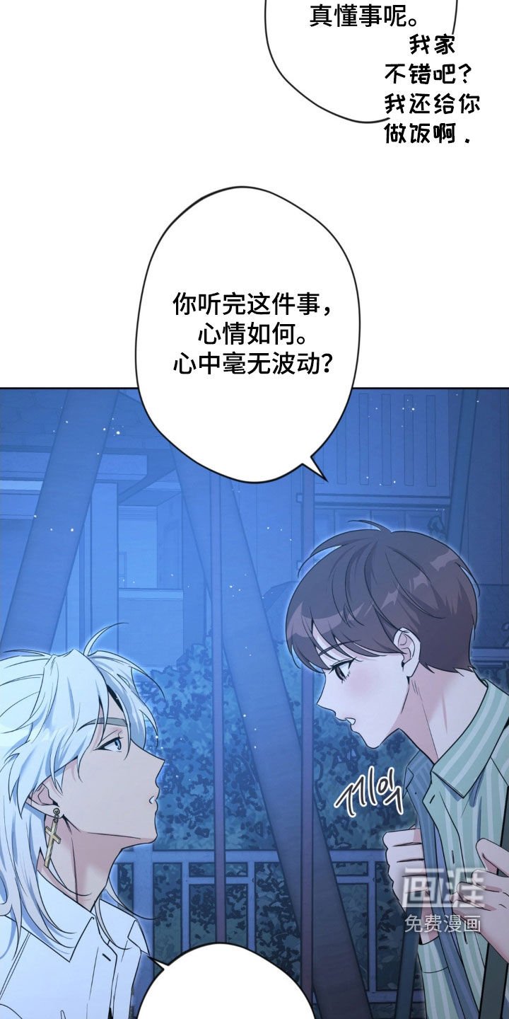 第54章：【第二季】只是觉得很烦