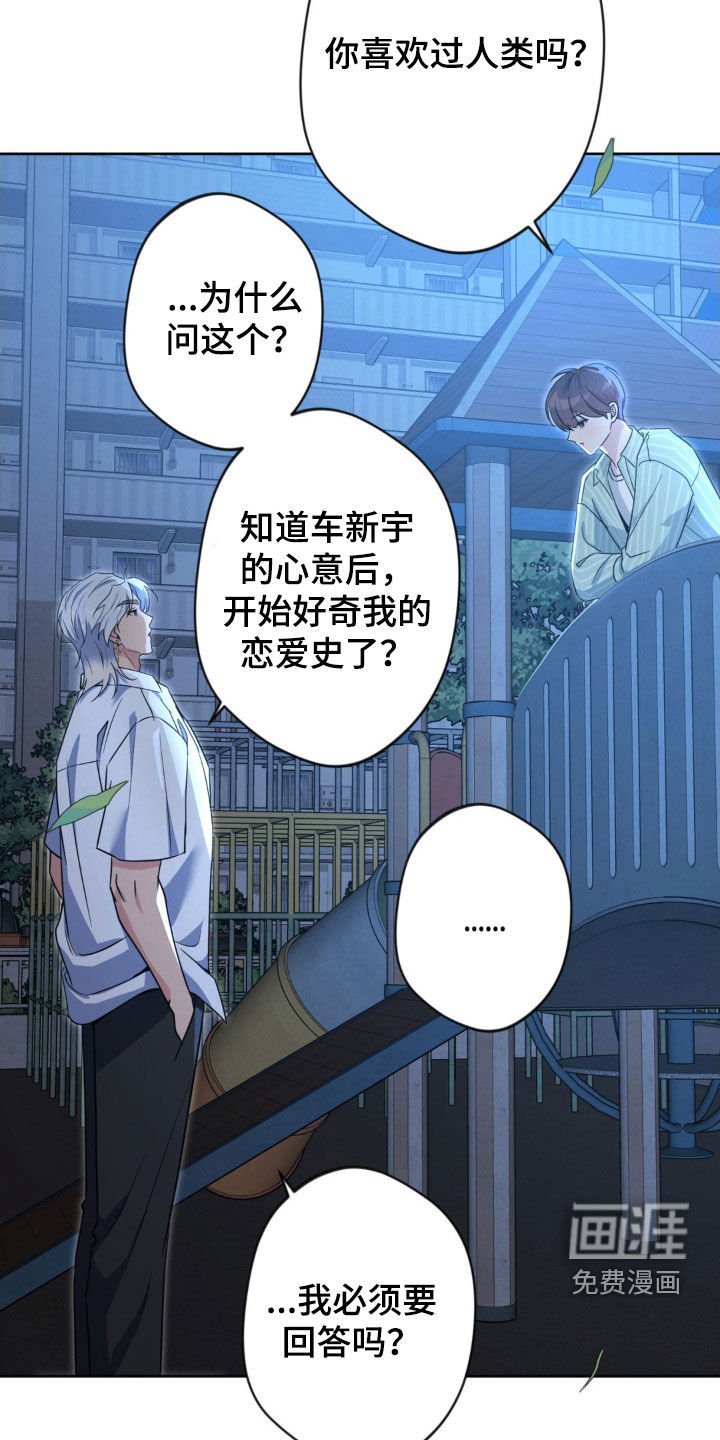 第54章：【第二季】只是觉得很烦