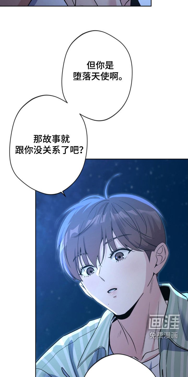 第54章：【第二季】只是觉得很烦