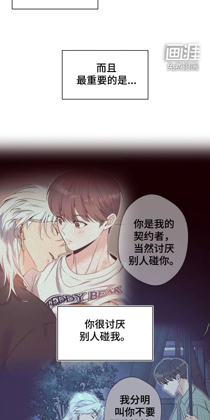 第55章：【第二季】住宿费