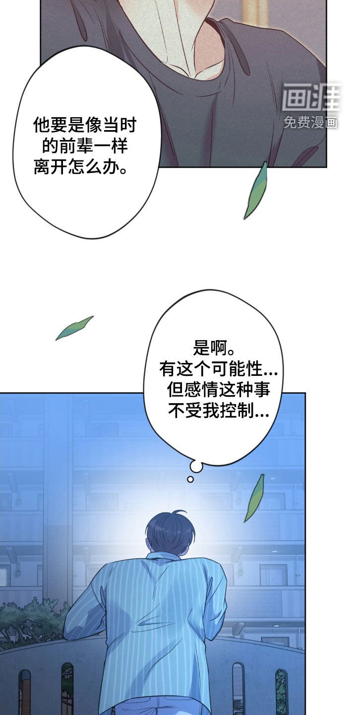 第55章：【第二季】住宿费