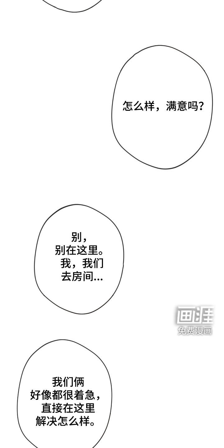 第56章：【第二季】又想犯罪