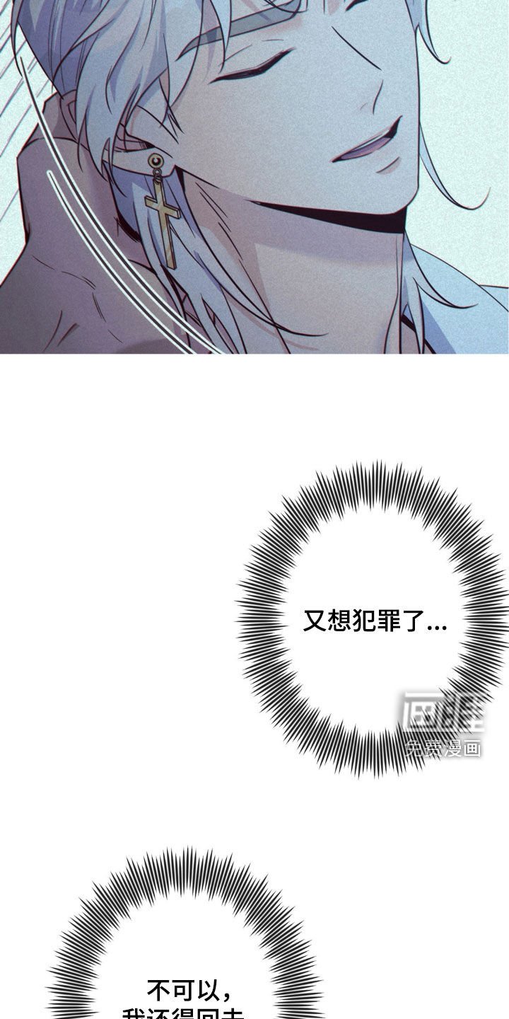 第56章：【第二季】又想犯罪