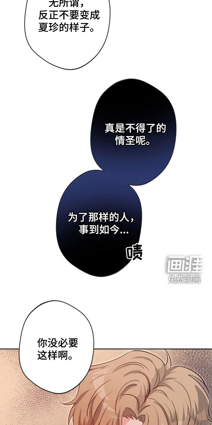 第57章：【第二季】无心学习