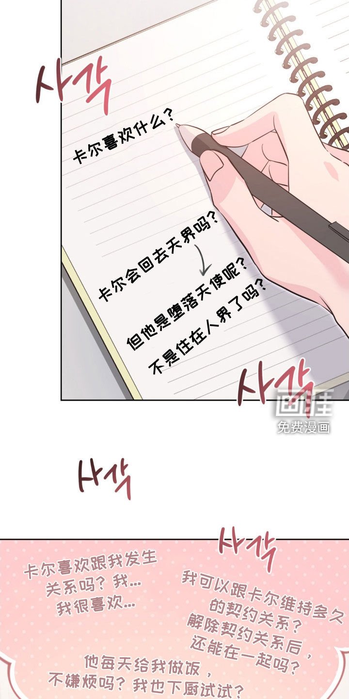 第57章：【第二季】无心学习