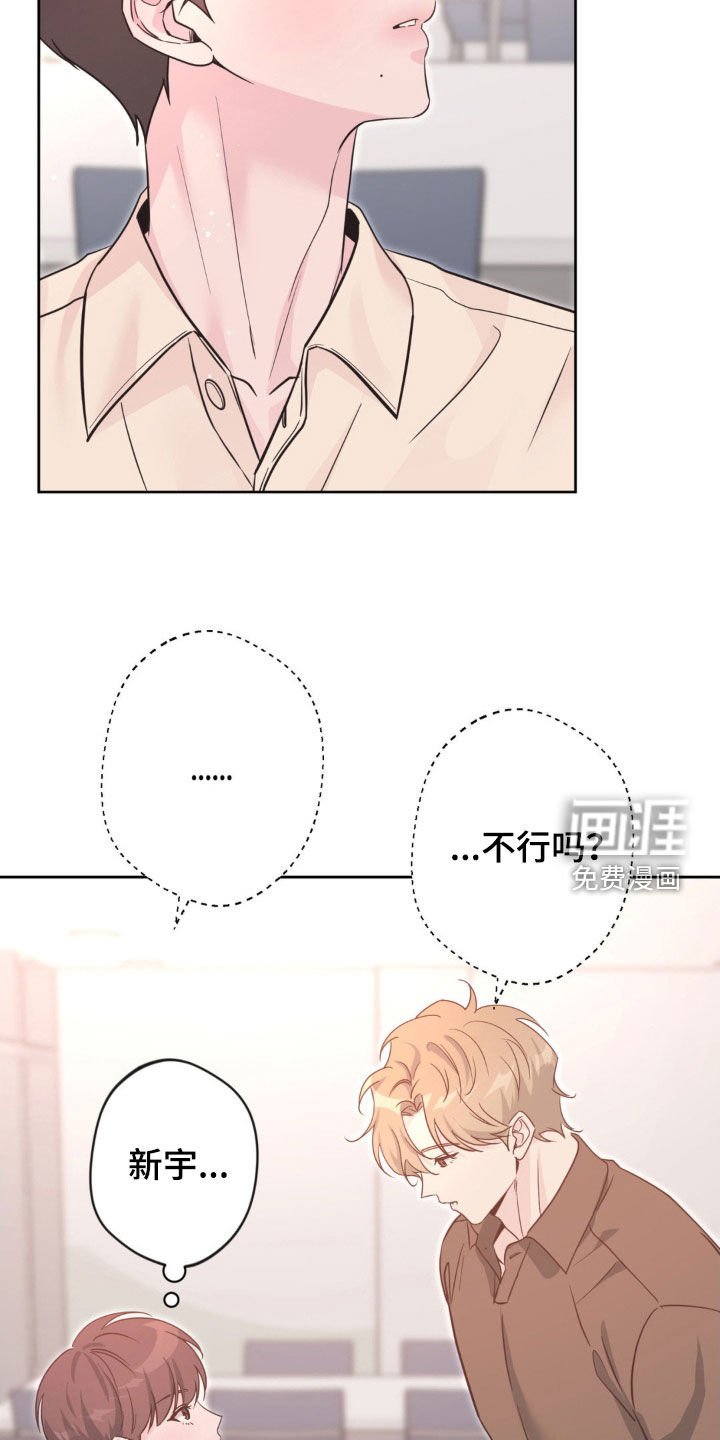 第57章：【第二季】无心学习