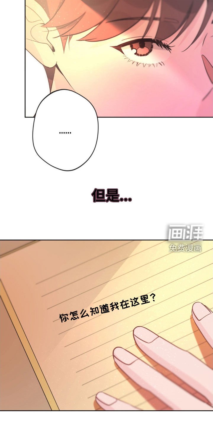 第58章：【第二季】中招
