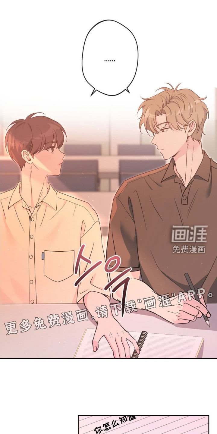 第58章：【第二季】中招