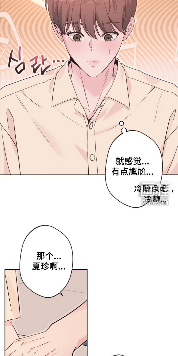 第58章：【第二季】中招