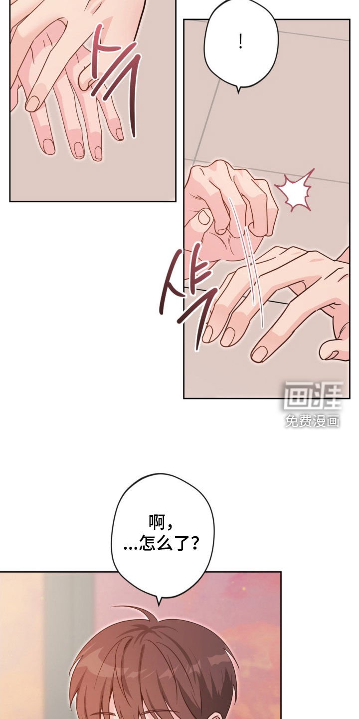 第58章：【第二季】中招