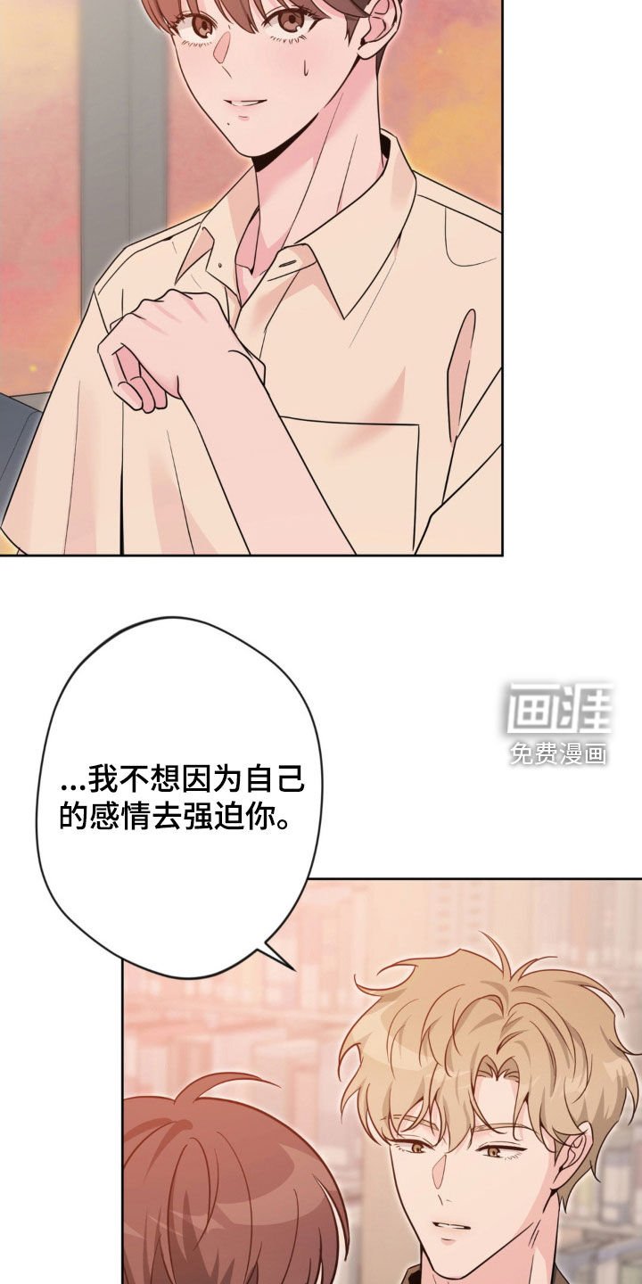 第58章：【第二季】中招