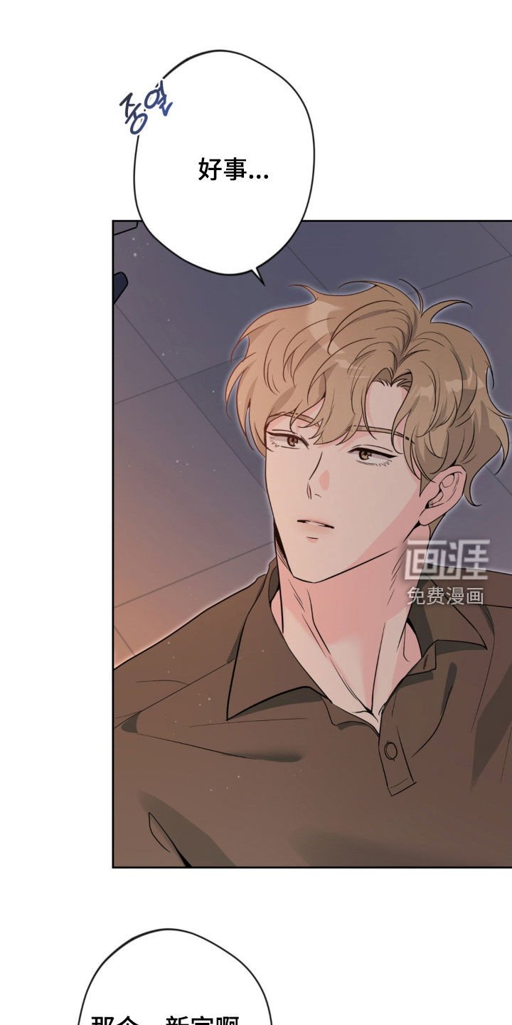 第58章：【第二季】中招