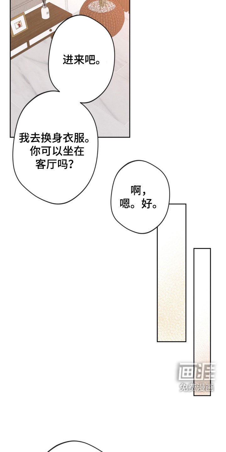 第58章：【第二季】中招
