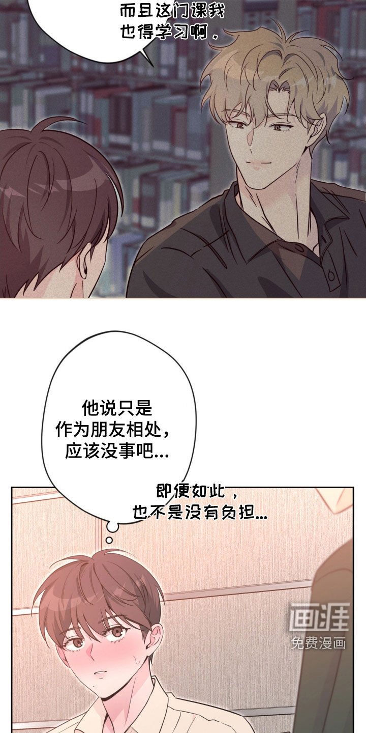 第58章：【第二季】中招