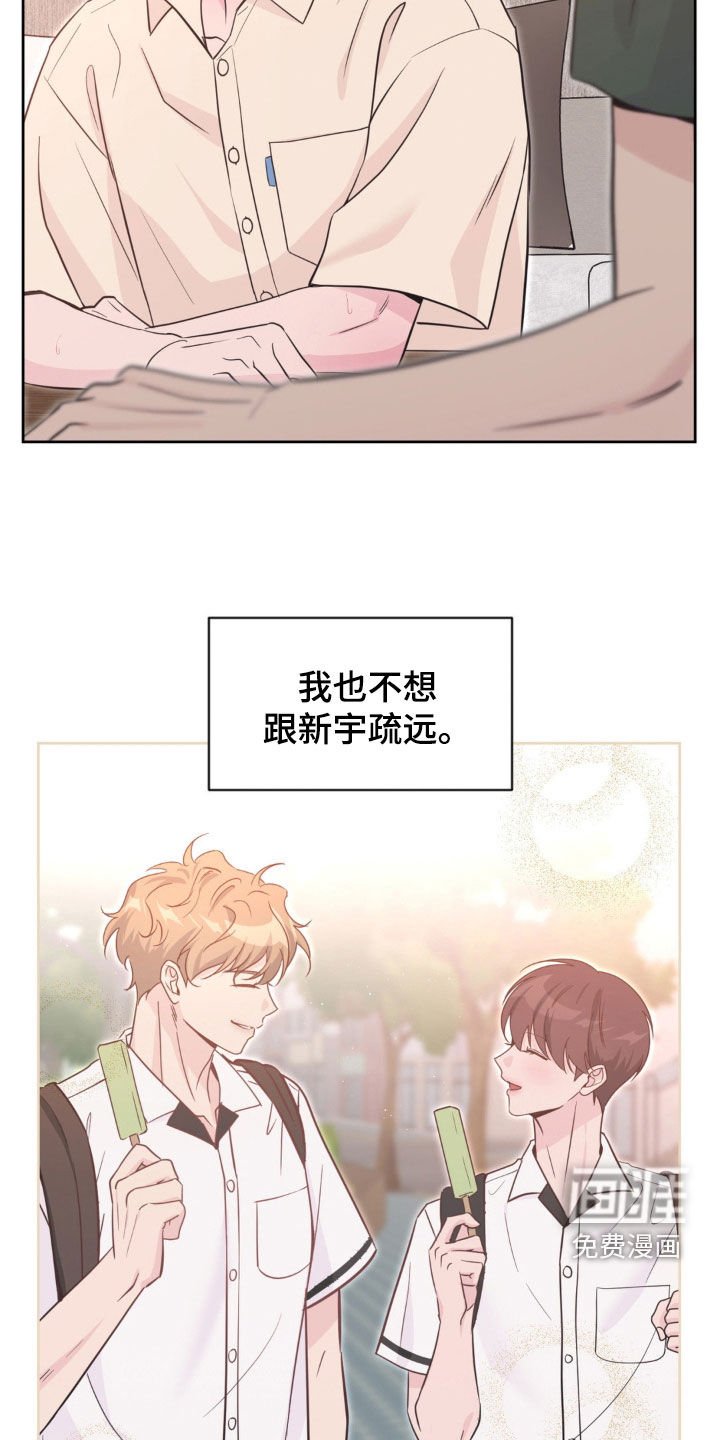 第58章：【第二季】中招