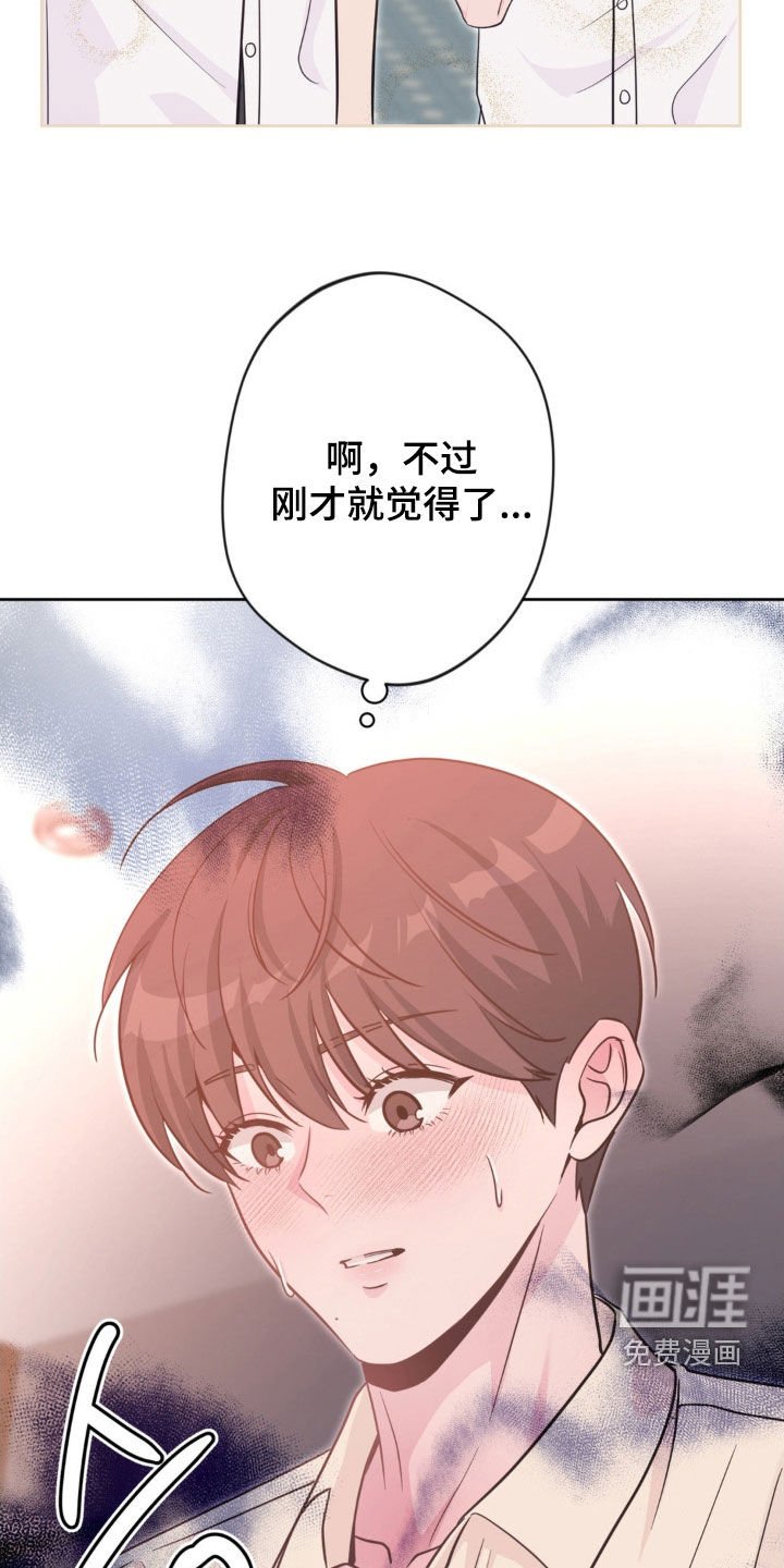 第58章：【第二季】中招