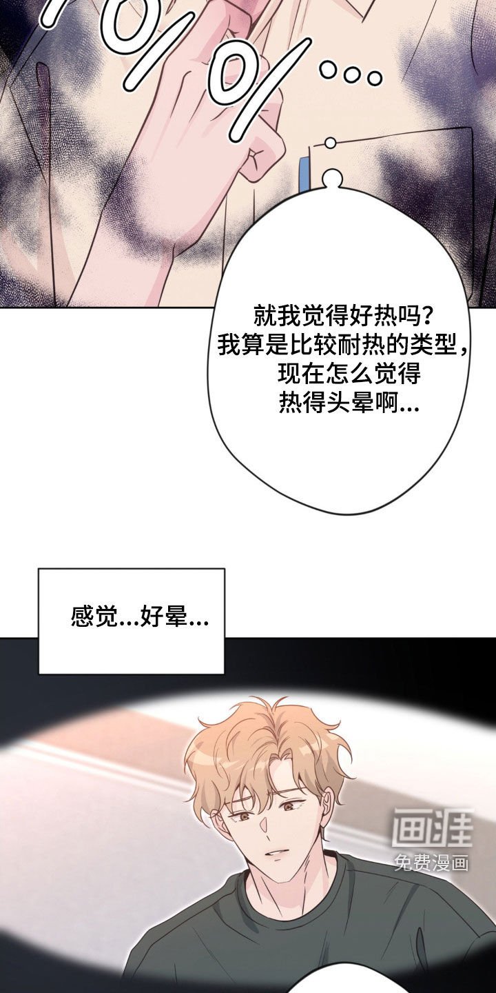 第58章：【第二季】中招