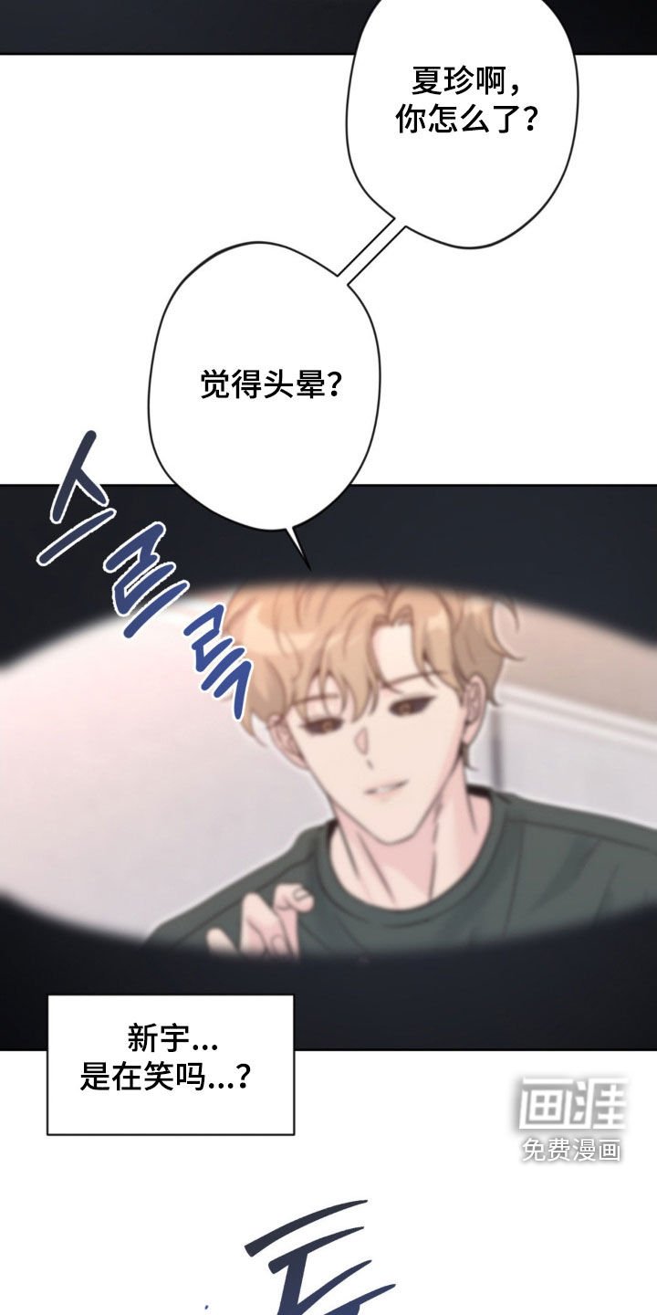 第58章：【第二季】中招