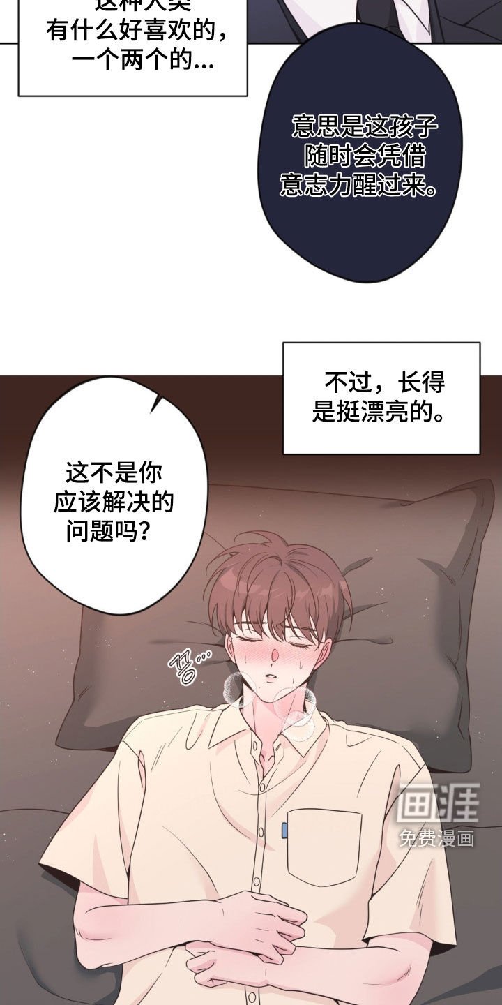 第59章：【第二季】好美